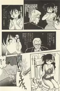 [Shin Tsuguru] Binbou Shoujo Chimiko & Maria