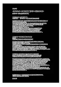 [Namakemono Kishidan (Tanaka Aji)] Unsweet Haha Kazumi Wakui Pluse SIDE Ryosuke vol.2