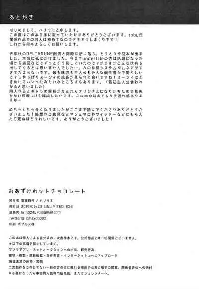 Oazuke Hot Chocolate