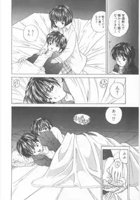 [Umino Luka] Natsubayashi