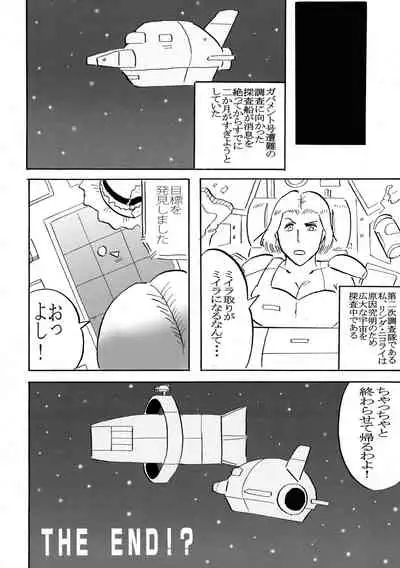 (Akihabara Chou Doujin-sai) [Nefradel S. P. A. (Various)] Futanari Goudou-shi Suit Chakui / Peniban Tokushuu-gou