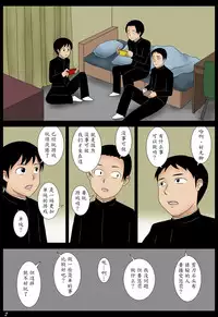 [Mikan Dou] Janken [Chinese] [魔劍个人汉化]