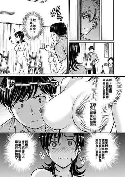 Hitozuma Saichoukyou Nisshi Ch. 1-9