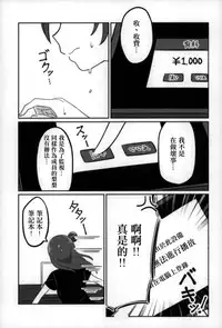 (COMIC1☆12) [Deadnoodles] Shico Rico Douga (Love Live! Sunshine!!) [Chinese] [沒有漢化]