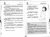 [Mitsuba] Hitori de Ecchi - What a wonderful onanie Life! [Chinese] [yichengong个人汉化]