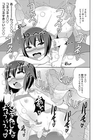 COMIC Masyo 2017-07 [Digital]