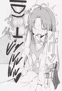 (Futaket 12) [Meshiya (Mesiyama)] Chinchin Biyori (Non Non Biyori)