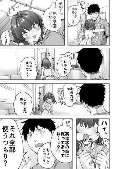 Adult Tsundere-chan Complete Edition