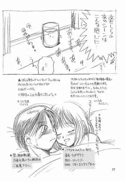 (C55) [Utatte Gou (Chiba Dirou)] Kita Kita Utatte Gou!! (Pokémon, Bakusou Kyoudai Let's & Go!!)