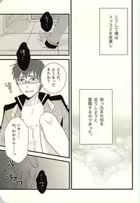 (C88) [Jam Session (Sudayoshi)] MAKE OUT (The Legend of Heroes: Sen no Kiseki)