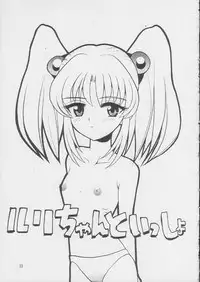 (C55) [Nagisawaya (Nagisawa You)] Sirumania DX (Neon Genesis Evangelion, Martian Successor Nadesico, Fun Fun Pharmacy)