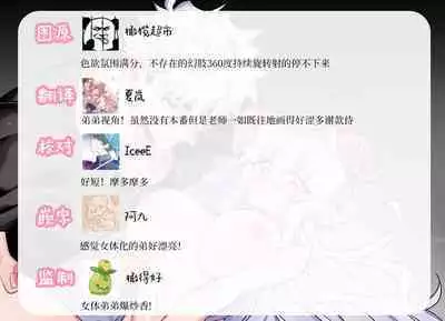 [Yume ronia teikoku] yoi o haramu tasogare doki 1. 5-Kan｜黄昏之时孕育夜晚1.5巻[中文] [橄榄汉化组]