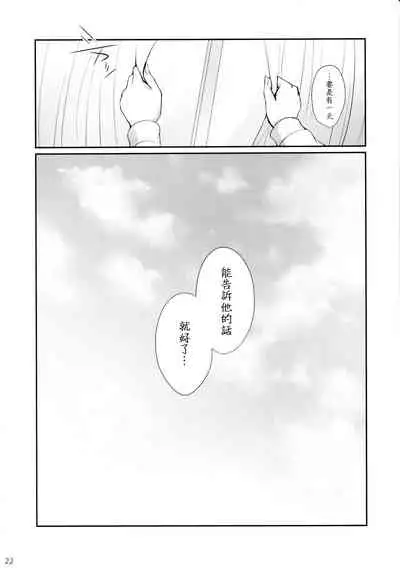 (C97) [L5EX (Kamelie)] Kiriko no Yume | 雾子之梦 (THE iDOLM@STER: Shiny Colors) [Chinese] [吸住没碎个人汉化]