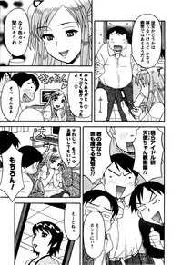 [Yanagi Masashi] Renai Akuma 2 - Love and Devil