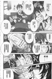 [Suzuki Nago] Cool Maso! Shitsukete Seitokaichou COMIC Edition | 酷炫嗜虐！飼養育成學生會長 COMIC Edition [Chinese]