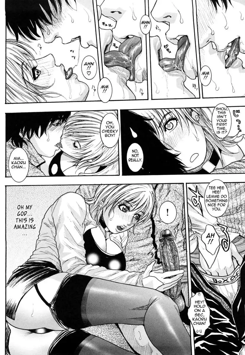 Enraptured Make Love ♡