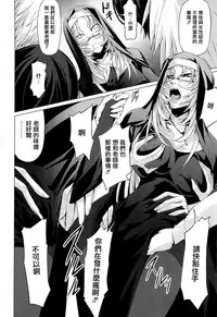 [Nakadera Akira] Onna Kyoushi no Renai Jijou ~ Watashi, Oshiego to Shichaimashita ~ [Chinese] [無邪気漢化組]