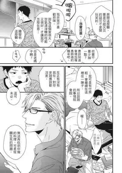 Love Nest | 我俩的爱巢 Vol. 1-2