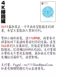 [Nishi Iori] Gum Goshi no Kanshoku - Lover underneath a rubber [Chinese]