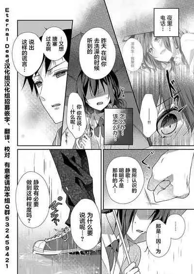 [Hanamaluo] Skirt no Naka wa Kedamono deshita. Ch. 26 [Chinese] [Eternal Dead汉化组]