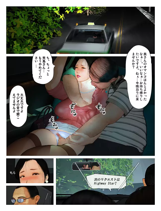 Kyou no Misako-san 2019: 2