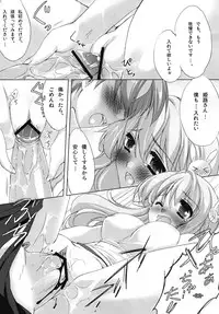 (C81) [Satsukinchi (Satsuki Misuzu)] Baka to Chinko to xxx (Baka to Test to Shoukanjuu)