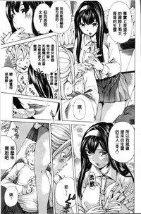 [Nohara Hiromi] Syojo Furachi [Chinese]