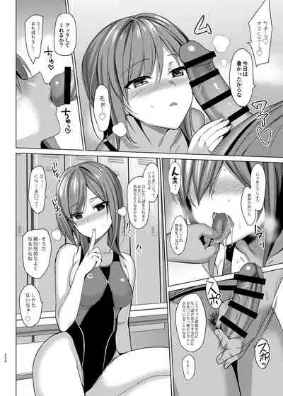 Mesmerism Soushuuhen