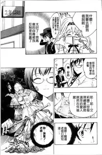 [Asagi Ryu] Onee-san to Koi Shiyou [Chinese]