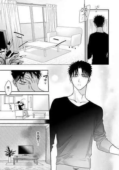 [Na mo naki] Ore ga on'na ni shite yaru yo ~ toshiue kareshi wa, ueteōkami ni naru?~ | 让我将你变成女人吧～年上男友，化身饥渴大野狼？～ 1-12 [Chinese] [莉赛特汉化组]