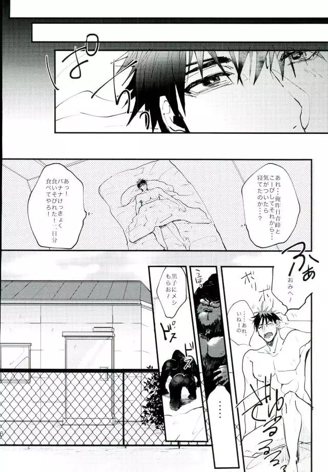 ウホウホラブアタック2