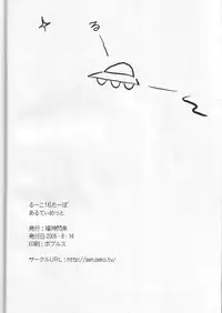 [Fukujin Senku (Shindou Sen)] Ruuko 16 Turbo Ultimate (ToHeart 2)