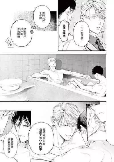 Zetsubou ni Nake | 绝望悲鸣 Ch. 1-7