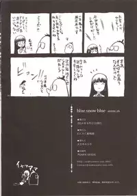 (C86) [Waku Waku Doubutsuen (Tennouji Kitsune)] blue snow blue scene.16 [Chinese] [原諒TA個人漢化]