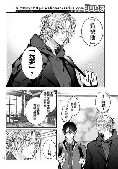 [Ozaki Kaho] Noisy Roommate ~Ie Nashi ni Natta node Ikemen to Kaiitsuki Bukken de Doukyo Hajimemashita~ | 我的怨种室友 Ch. 1-7(上+下) [Chinese] [苍蓝神烦汉化组x冒险者公会] [Digital]