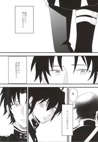 (SUPER24) [SEVEN (70)] EOL (Owari no Seraph)