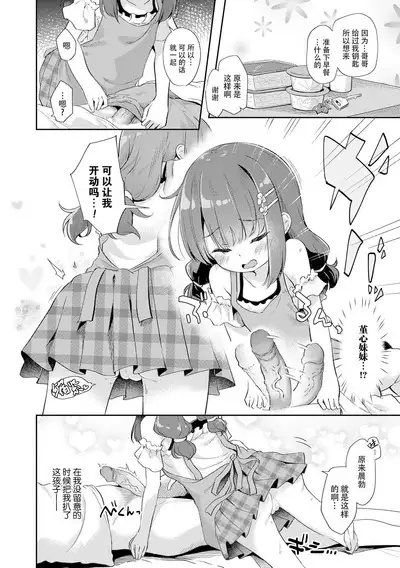 Anatadake no Kajitsu | 只为你而结的果实 Ch. 1,2,7