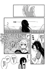 (C88) [SITTORI OBLAAT (Tamifull)] Storm in Night Fever (Love Live!) [Chinese] [園田絵里道場]