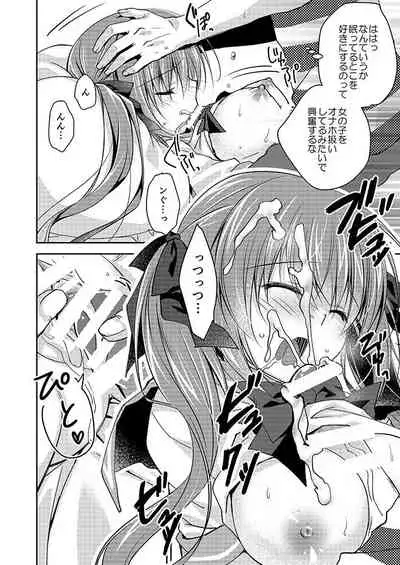 [NANACAN (Nanaca Mai)] Imouto Choukyou Nikki Sairokushuu - the collected reprints of imouto choukyou nikki [Digital]