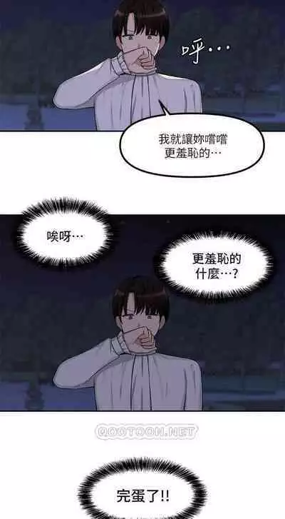 Elf Who Likes to be Humiliated Chapters 1 to 10