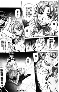 [NABURU] Oyako Kankei [Chinese]