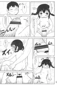 (C79) [BOOKS Takada (Yoshi-Puu)] Chicchai Mitsugo to ○○○ suru Hon (Mitsudomoe)