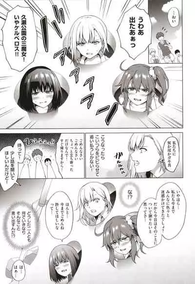 Bokura no Daisy - Our Daisy