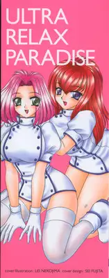 [Lei Nekojima] Iyashima Senka