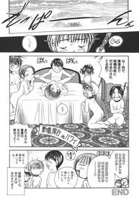 [Matsutou Tomoki] Himitsu no Heya he Youkoso