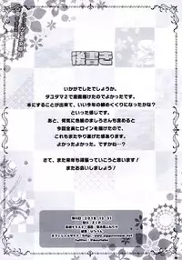 (C95) [ZiP (Moekibara Fumitake)] Uchi no Kemo Miko Yome ga Touto Sugiru Ken. ~Tayutama 2 no Hon~ (Tayutama 2)