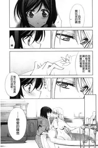 [Takano Saku] Kanojo to Watashi no Himitsu no Koi - She falls in love with her [Chinese]