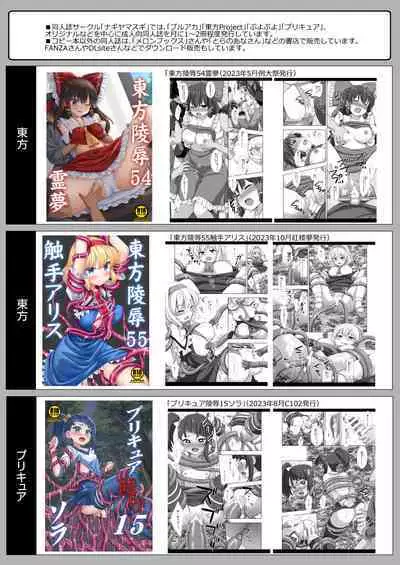 [Nagiyamasugi (Nagiyama)] Hifuu Ryoujoku 9 (Touhou Project) [Colorized] [Chinese]