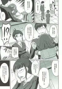 (COMIC1☆8) [Kirintei (Kirin Kakeru)] ONLY YOU ARE SEEN (THE IDOLM@STER CINDERELLA GIRLS)