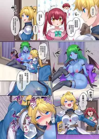 [Amuai Okashi Seisakusho (Hiiragi Popura, Konozama)] Boukensha Guild no Uketsukejou(Succubus)-san [Chinese] [瑞树汉化组]